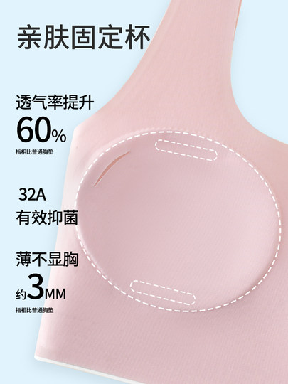 知音草青春发育期青少年文胸运动少女内衣初高中生学生女大童背心