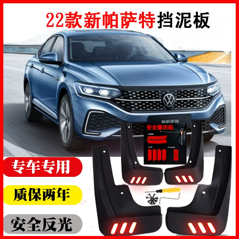 Fenders, modified extra large compatible accessories, 2019