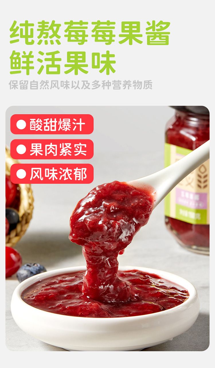 安享好物 安享A级果酱-田园主义五莓果酱 国标 