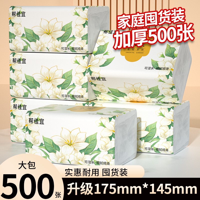 Large Size 500 Sheets of Tissue Paper, Toilet Paper, Household Economical Pack, Facial Tissue, Napkin, Whole Box of Hand Wipes Large Size 500 Sheets of Tissue Paper, Toilet Paper, Household Economical Pack, Facial Tissue, Napkin, Whole Box of Hand Wipes