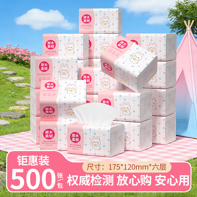 【Money-Saving Card】500 Sheets of Large Pack Tissue Paper, Toilet Paper, Household Economical Pack, Facial Tissue, Napkins for Wiping 【Money-Saving Card】500 Sheets of Large Pack Tissue Paper, Toilet Paper, Household Economical Pack, Facial Tissue, Napkins for Wiping