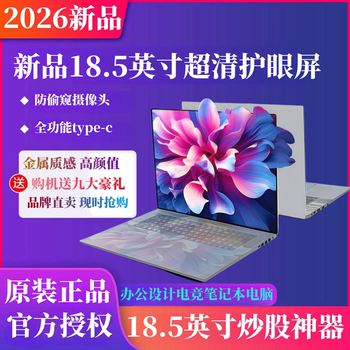 [Official New Product] 2026 New Intel 18.5inch Laptop Ultra-Thin Large Screen for Students, Design, Stock Trading, Cad Drawing, Programming, Office Work, Gaming, High Performance, High Aesthetic Value