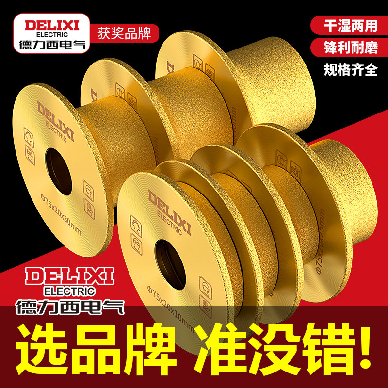 德力西石材磨边轮法国边大理石英石瓷砖倒圆角修边钎焊金刚石磨头
