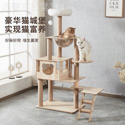 Factory cat climbing frame Huahua integrated large cat Y-1 climbing frame Hao double space capsule cat Hao nest cat tree