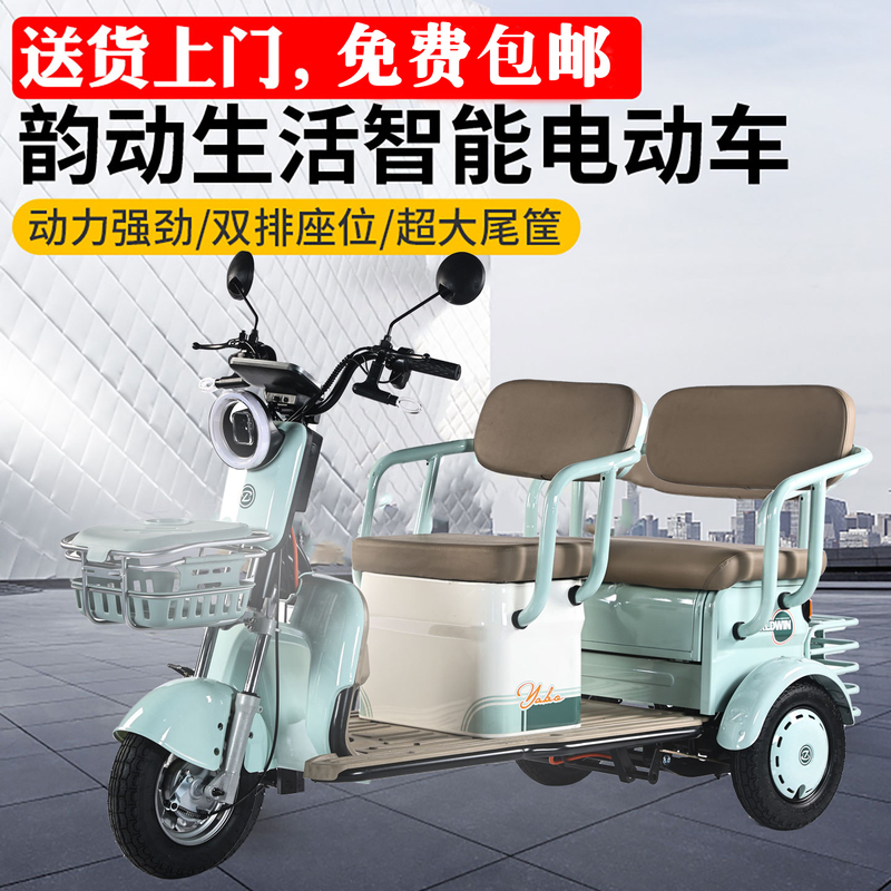 New Model Electric Tricycle with Double Row Seats, Widened Extra-Large Rear Basket, Elderly Mobility Scooter, Women's Electric Vehicle for Picking up Children New Model Electric Tricycle with Double Row Seats, Widened Extra-Large Rear Basket, Elderly Mobility Scooter, Women's Electric Vehicle for Picking up Children