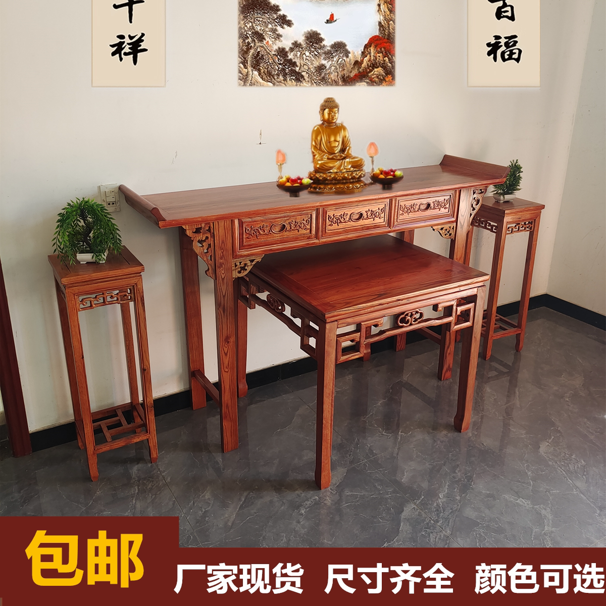 中式供香桌与条案有何区别?它们在现代家居中的作用是什么?-供桌-淘宝好物网