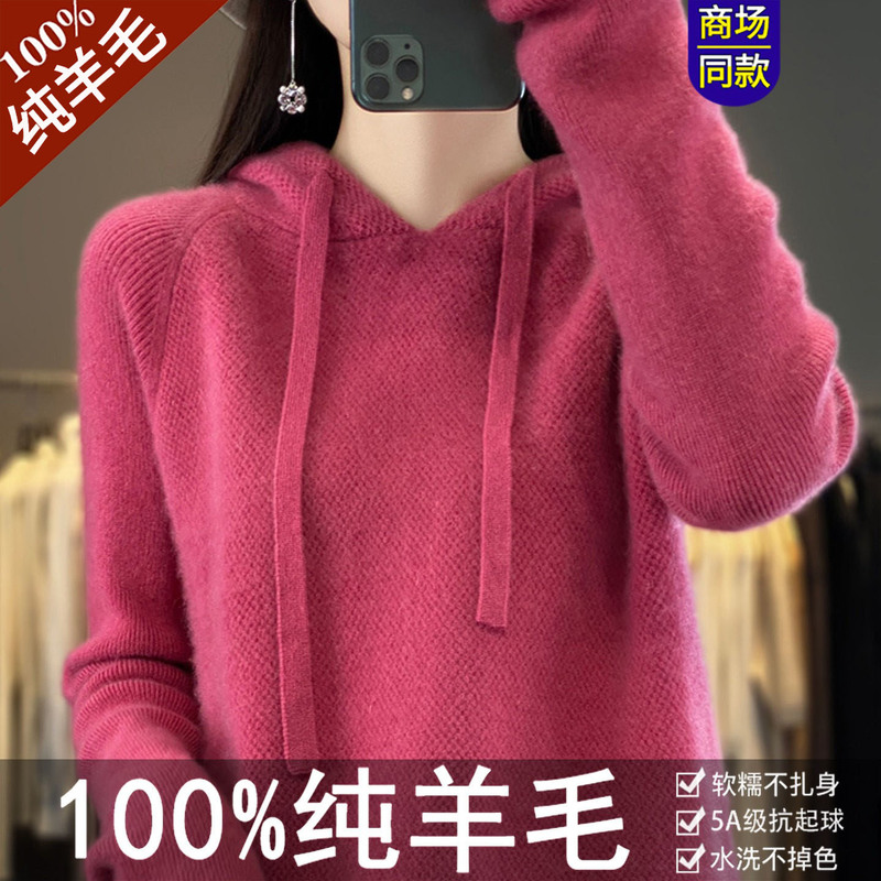 100% Pure Wool Sweater for Women, Hooded Sweatshirt, Thickened, Loose Fit, Suitable for Outerwear, Lazy Style, Autumn and Winter, Korean Version, Casual Sweater, Base Layer 100% Pure Wool Sweater for Women, Hooded Sweatshirt, Thickened, Loose Fit, Suitable for Outerwear, Lazy Style, Autumn and Winter, Korean Version, Casual Sweater, Base Layer