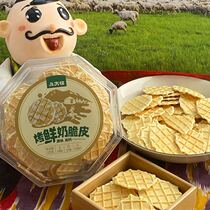 Eight strange roasted fresh milk Xinjiang crispy original delicious boxed milk production Internet celebrity snack food milk puff 120g