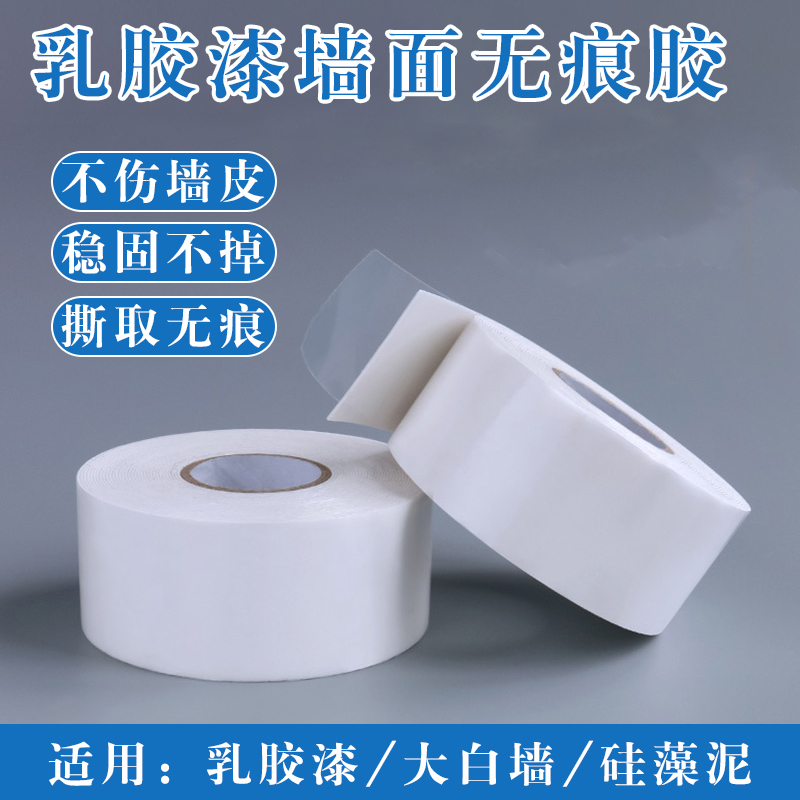 Latex Paint Wall-Specific Traceless Adhesive That Doesn'T Damage Walls, No-Drill Picture Hanging Tool, Photo Wall Adhesive, Strong Wall Fixing Transparent Tape, Grid Nano Double-Sided Tape, High-Viscosity Picture Frame Fixer
