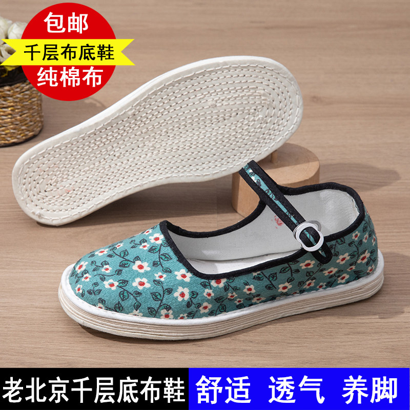 🌸 老北京布鞋女款千层底布鞋 - 舒适休闲之选 👣-汉服鞋-淘宝好物网