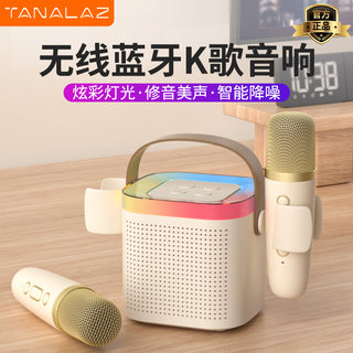 Tanalaz K8 Bluetooth Speaker Portable Audio Small Children's Home Karaoke Microphone Subwoofer