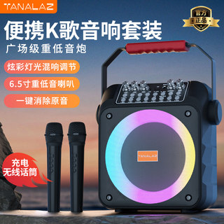 Tanalaz K30 Wireless Bluetooth Portable Speaker Home Microphone Outdoor Square Dance Audio for Singing