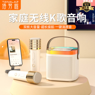 Tanalaz K71Pro Audio Microphone Integrated Bluetooth Speaker Portable Home Wireless Karaoke