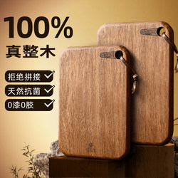 Original Sen Tai Black Sandalwood Whole Wood Fruit Board Solid Wood Healthy Food Preparation Board Household Small Cutting Board Kitchen Chopping Board
