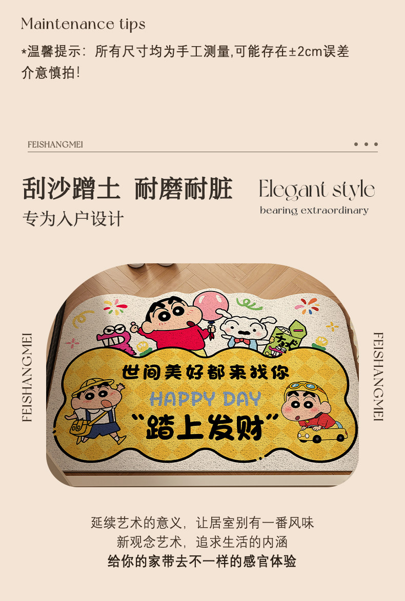 Cartoon Shin-Chan Household Entrance Door Mat, Anti-Slip Silk Loop Mat for Entryway, Dust-Removing and Dirt-Resistant Foot Mat