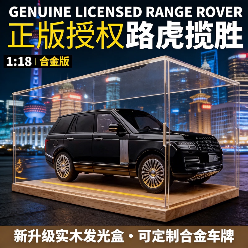 France's New 1:18 Scale Large Land Rover Range Rover Car Model Alloy Simulation Collectible Car Model Toy Birthday Gift