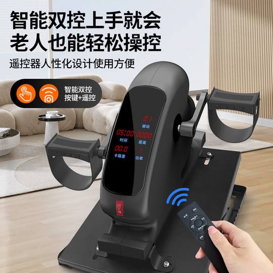 Тренажер для реабилитации при инсульте и гемиплегии, велотренажер для реабилитации пожилых людей, электрический тренажер для реабилитации нижних конечностей, аналогичная модель, используемая в больницах