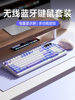 Leilin Wireless Bluetooth Keyboard and Mouse Set Mechanical Computer Wired Office Gaming Silent Keyboards and Mice with Screen