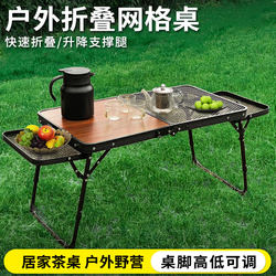 Outdoor Folding Table, Multi-Functional Picnic Camping Grid Table, Portable Adjustable Table, Aluminum Alloy Extendable Lightweight Table