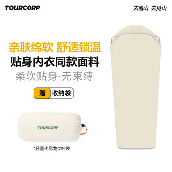 Tourcorp outdoor travel dirty sleeping bag portable Tourcorp outdoor travel dirty sleeping bag portable