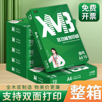 Small Target A4 Paper Printing and Copying Paper 70g White Paper A4 Printing Paper Wood Pulp A4 Paper Printer Paper 80g Whole Box 5 Packs Office Supplies Free Shipping Pure Wood Pulp Student Use for Practice Questions Drawing Draft Paper