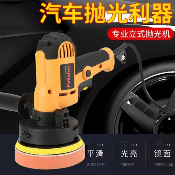 220划痕修复立式家车用v汽车抛光美容神器打蜡机封釉电动保养打磨