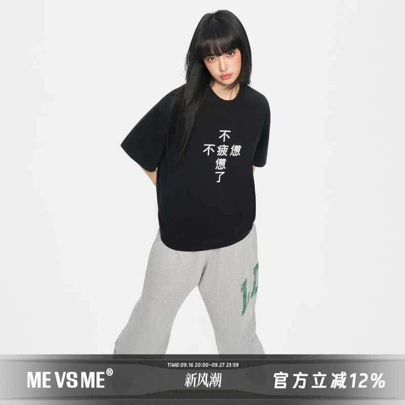 Mevsme Is Not Tired of Short Sleeves (Oversized Version)