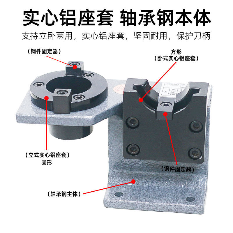 45度仰式锁刀座BBT40卸刀座BT50锁刀座BT30:解锁CNC加工中心刀柄换刀架的秘密武器!-刀座-淘宝百科网