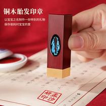 2024 New Baby Fetal Hair Souvenir Gift Box Making Fetal Hair Pen Fetal Hair Seal Engraving Customized Baby Full Moon