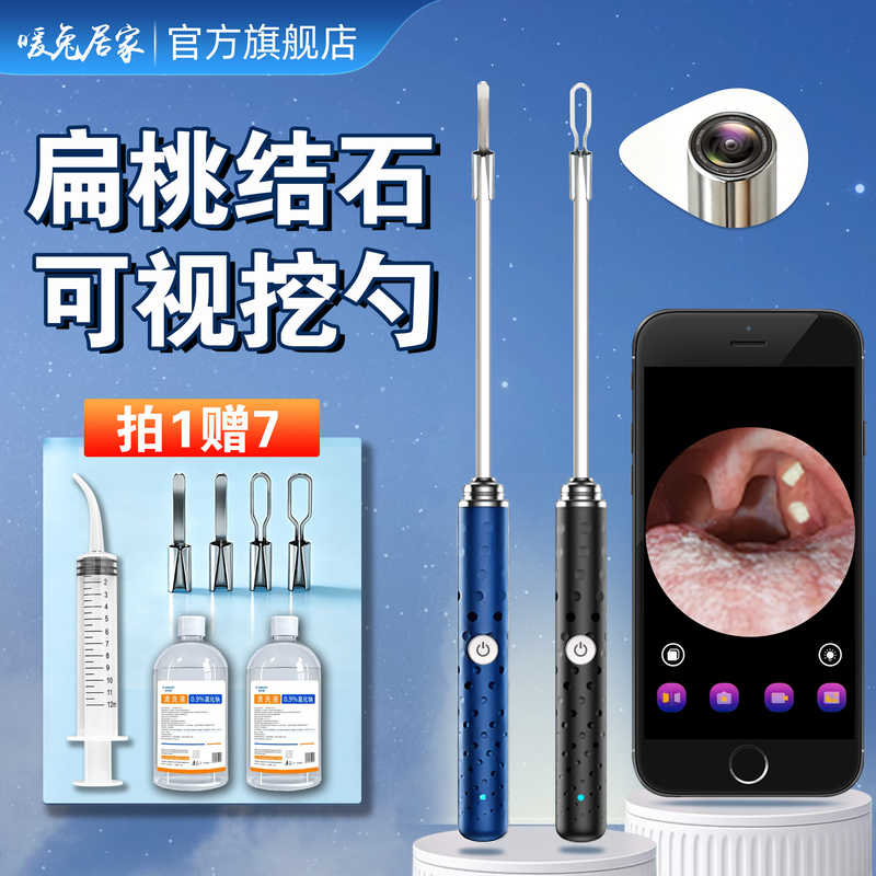 Tonsil Stone Removal Tool, Sinus Irrigator, Throat Visual Oral Extractor, Spoon, Electric Suction Device Tonsil Stone Removal Tool, Sinus Irrigator, Throat Visual Oral Extractor, Spoon, Electric Suction Device