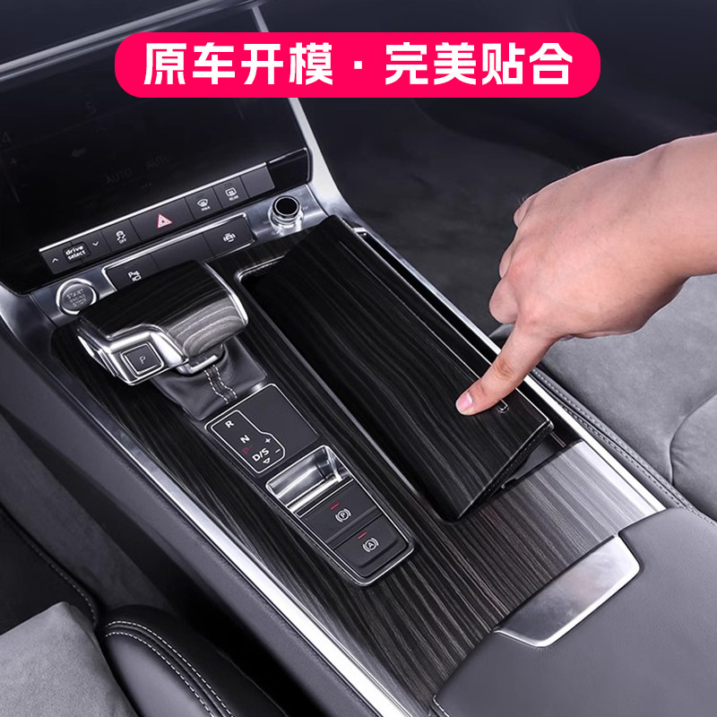奥迪A6L/Q7/Q8/A7/A8L黑桃木纹档把套:豪车内饰升级新宠,让你的座驾更上一层楼!-内饰改装-淘宝好物网