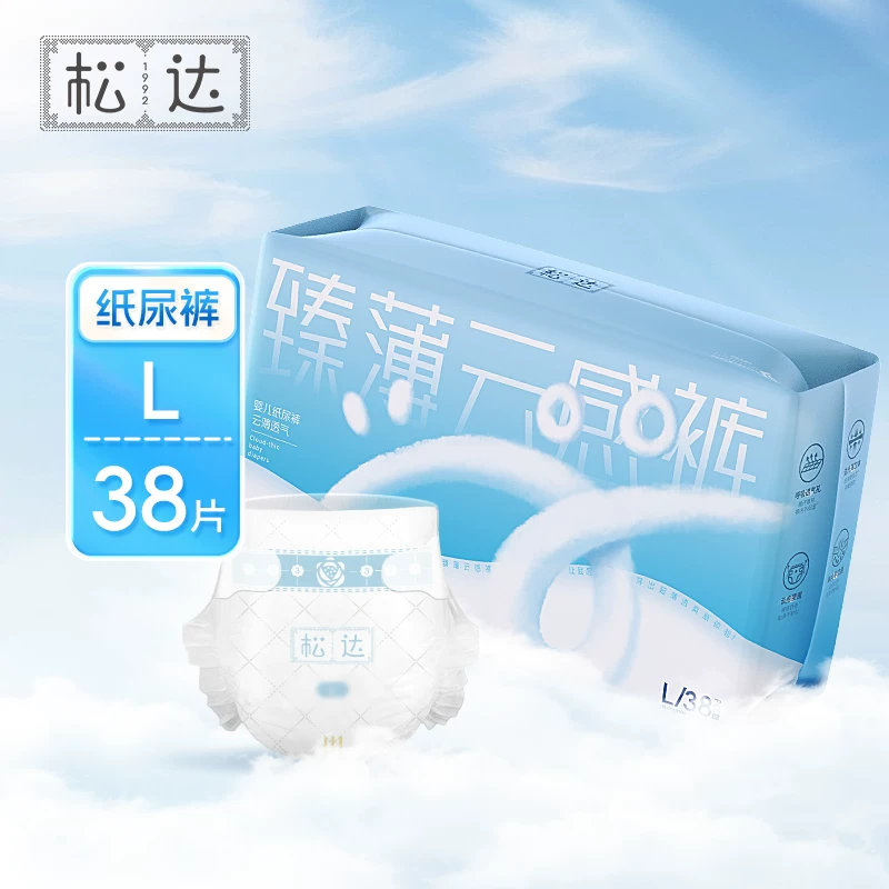 Официальный фирменный магазин Songda Zhenbo облачные дышащие без духоты подгузники для детей подгузники-тянутьки формальный размер XL