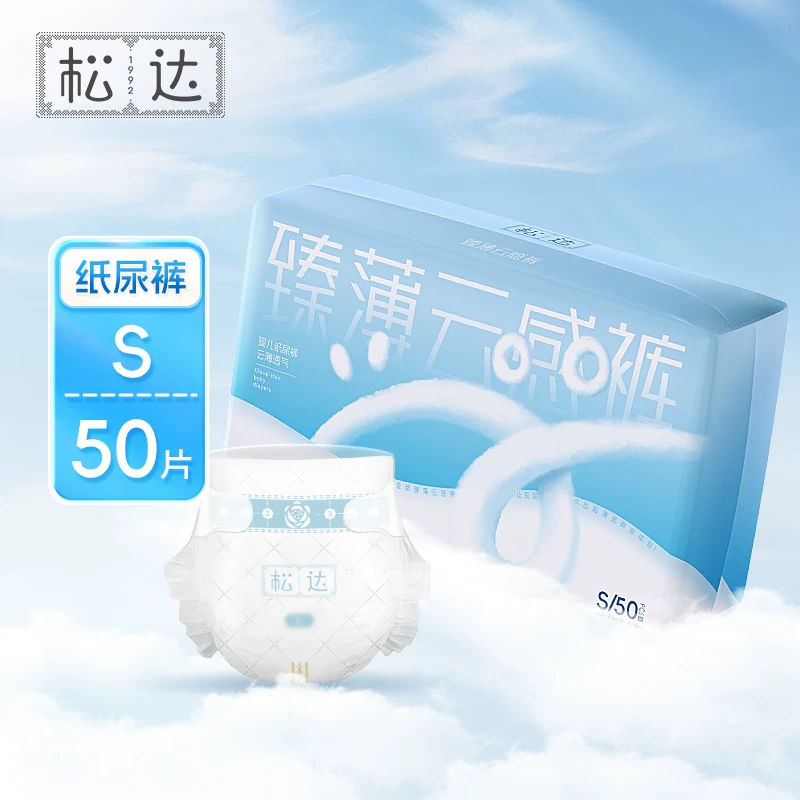 Официальный фирменный магазин Songda Zhenbo облачные дышащие без духоты подгузники для детей подгузники-тянутьки формальный размер XL