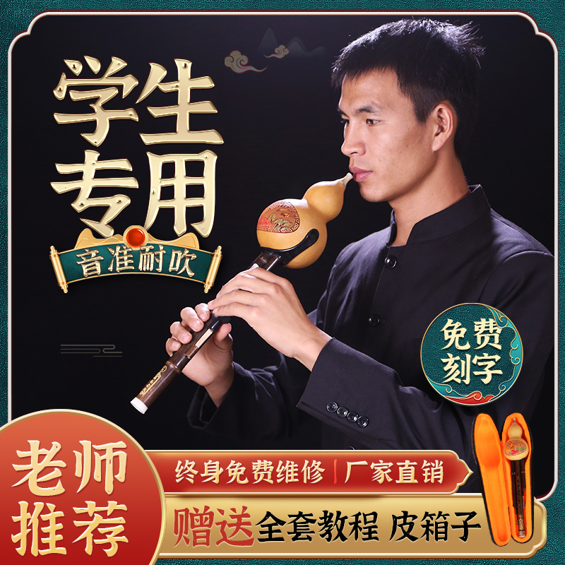 雲南省古韻葫芦寺Cキー小学生専用Bフラット小型DAGF大人子供初心者楽器旗艦店