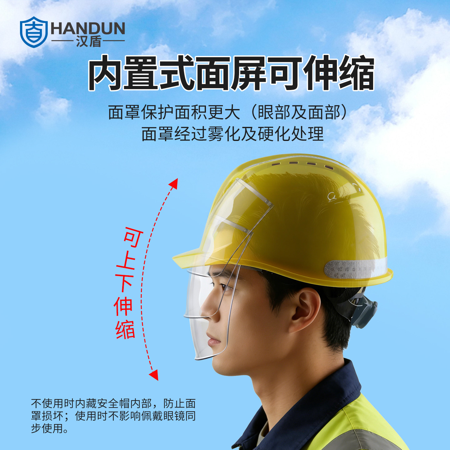 Защитная каска Handun желтая