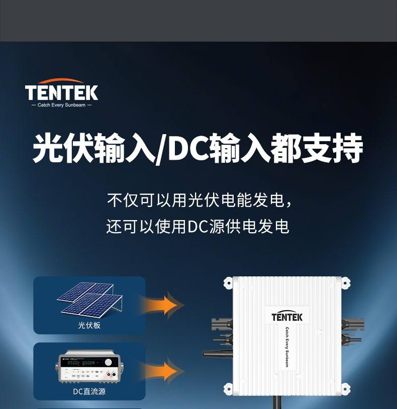 Микроинвертор TENTEK Tiger сетевой 800Вт