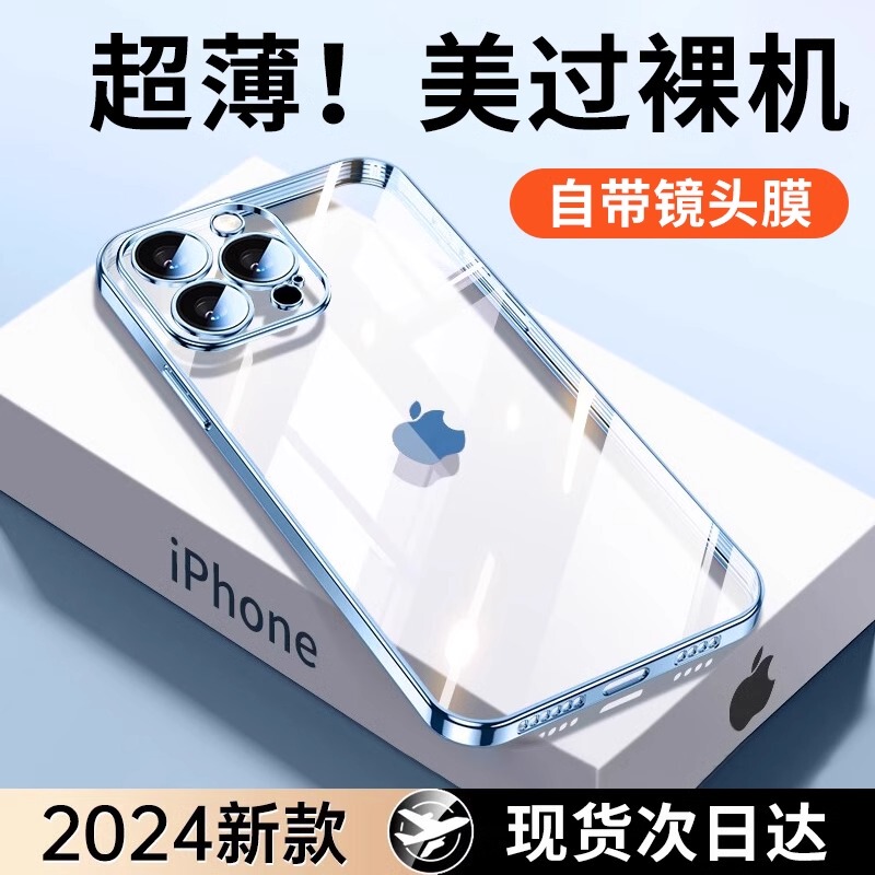 2024 New Apple Mobile Phone Case Suitable for iPhone 16 Couples 16Promax Silicone 14 Sets 15Promax Soft All-Inclusive Goggle Film 12 Electroplating 11 Classy Plus Anti-Fall Pm Crystal Transparent Series