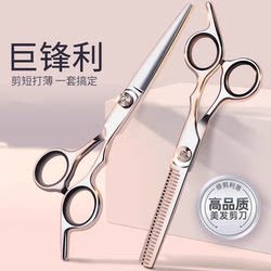 Professional Barber Scissors Set, Home Hairdressing Scissors, Thinning Scissors, Bangs Artifact, Hair Cutting, Broken Hair, Tooth Scissors, Hair Cutting Scissors