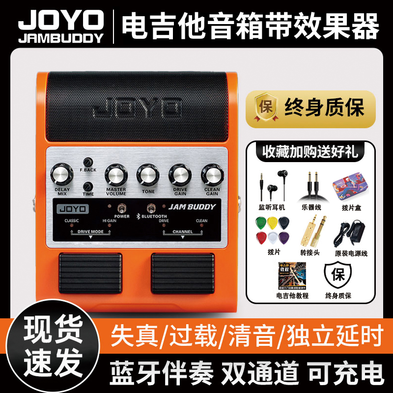 Joyo Zhuole エレキギター エフェクター スピーカー JamBuddy ペダル ポータブル 充電 Bluetooth ギター スピーカー