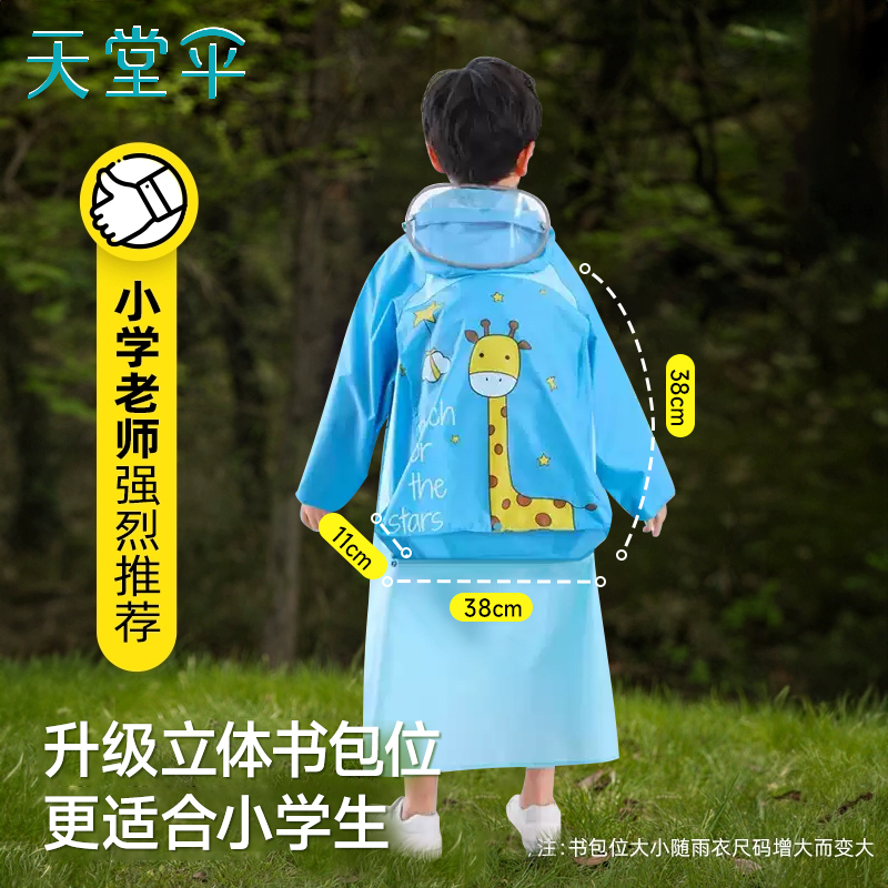 Paradise Brand Children's Raincoat for Kindergarten and Primary School Students, Boys and Girls, Special for Heavy Rain, with Backpack Space Paradise Brand Children's Raincoat for Kindergarten and Primary School Students, Boys and Girls, Special for Heavy Rain, with Backpack Space