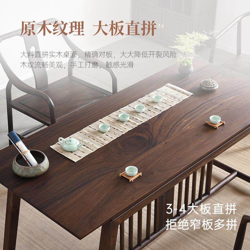 黑胡桃实木茶桌椅组合：新中式禅意，打造理想办公与居家空间-茶几-淘宝百科网
