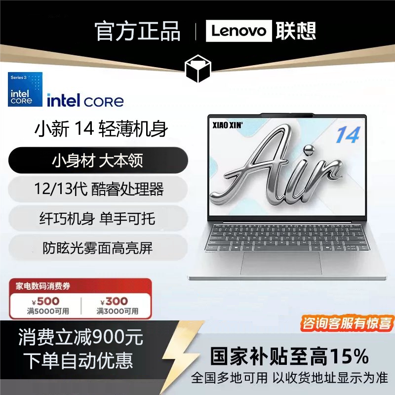 Lenovo/Lenovo Xiaoxin 14/16 Core Ryzen Thin and Light Laptop for Business, Office, Students, Online Classes, and Learning I9 Lenovo/Lenovo Xiaoxin 14/16 Core Ryzen Thin and Light Laptop for Business, Office, Students, Online Classes, and Learning I9