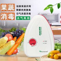 Mofei multifunctional oxygen machine air purifier household removal of food and pesticide residues cleaning machine household machine