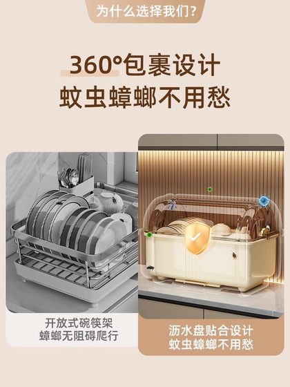 碗碟收纳架碗柜家用厨房带盖沥水碗盘置物架放餐具盘子碗筷收纳盒