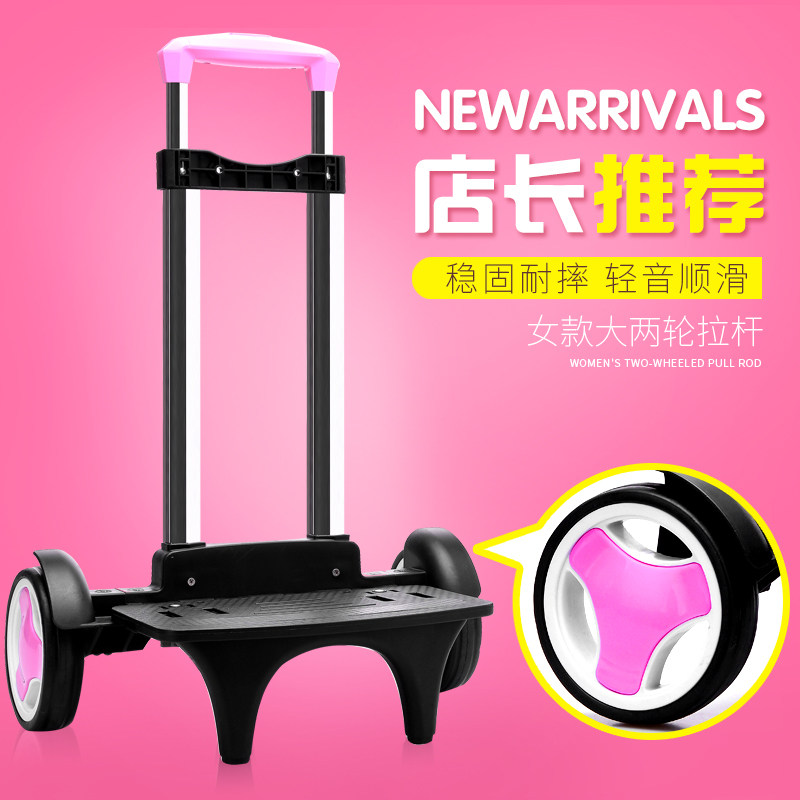 Weight-Reducing Trolley Frame for School Bags, Three or Six Wheels, Foldable, Suitable for Boys and Girls, Adults, Children, Elementary School Students, Universal Stair-Climbing Backpack Accessories