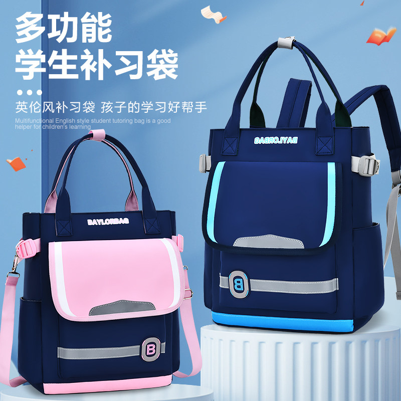 Student Tutoring Tote Bag, Book Bag, Art Bag, Tutoring Bag, Cram School Small Backpack, Special for Elementary School Students, Junior High School Girls and Boys Book Bag, Tutoring Bag, Cram School Bag with Homework Bag, Oxford Cloth