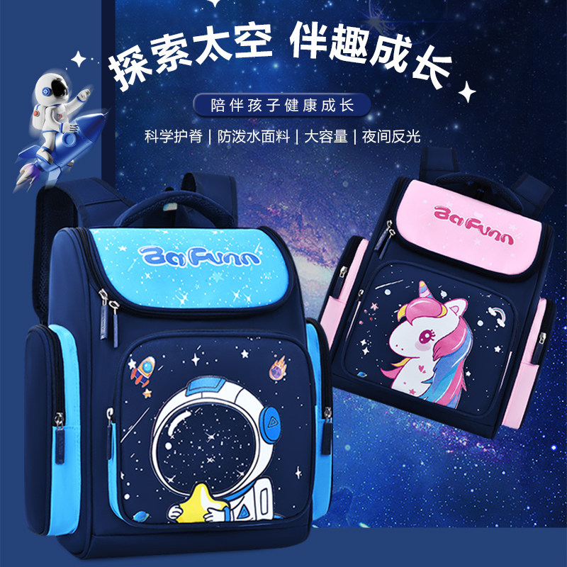 26 New Models of School Bags, Space-Themed, for Primary School Students in Grades 1-2-3 to 6, School Bags for Grades 1-2-3 to 6, for Girls and Boys, Large Capacity, for Children Aged 7-9-12, Weight-Reducing Backpacks