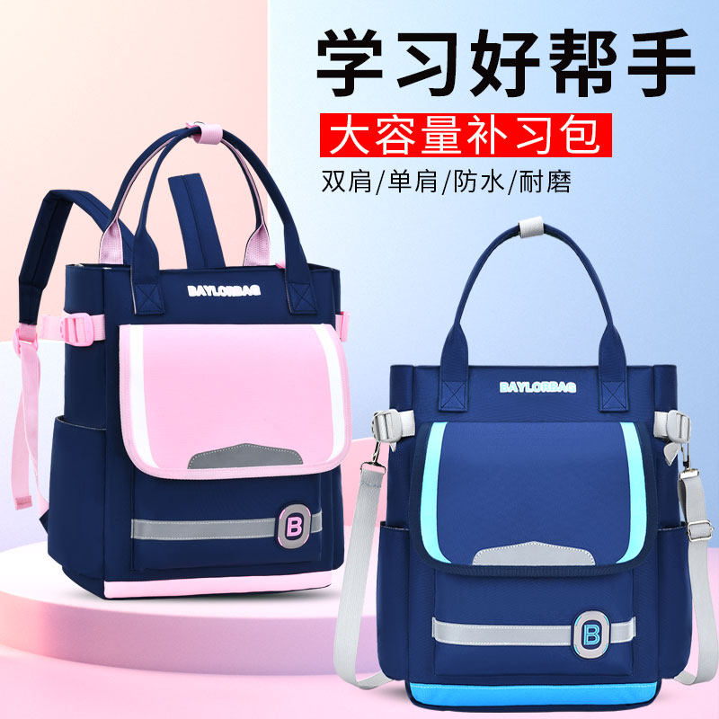 Tutoring Bag, Tote Bag, Book Bag for Elementary School Students, Boys' School Bag, Document Bag, Oxford Cloth Girls' Art Bag, Tutoring Class Homework Bag, Exam Paper Storage Bag, Children's Study Tutoring Bag with Zipper