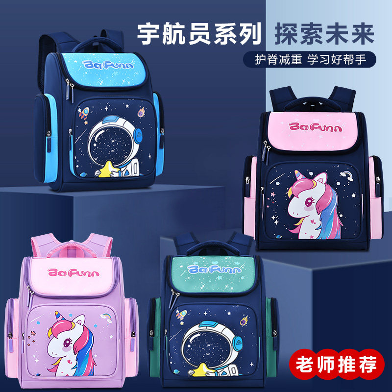 26 New Models of School Bags, Space-Themed, for Primary School Students in Grades 1-2-3 to 6, School Bags for Grades 1-2-3 to 6, for Girls and Boys, Large Capacity, for Children Aged 7-9-12, Weight-Reducing Backpacks