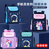 26 New Models of School Bags, Space-Themed, for Primary School Students in Grades 1-2-3 to 6, School Bags for Grades 1-2-3 to 6, for Girls and Boys, Large Capacity, for Children Aged 7-9-12, Weight-Reducing Backpacks